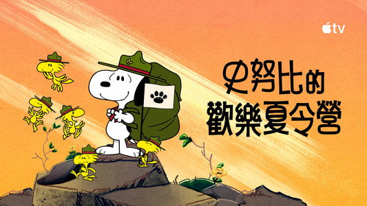 Camp Snoopy
