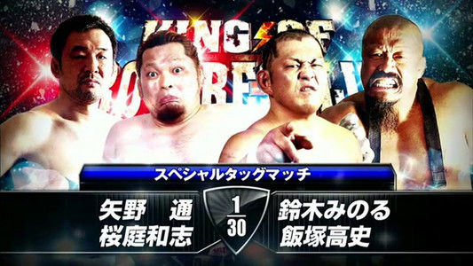 NJPW King of Pro-Wrestling 2014