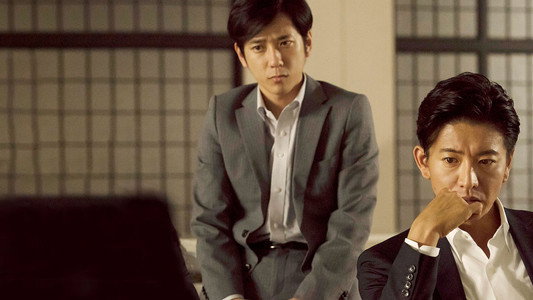 検察側の罪人