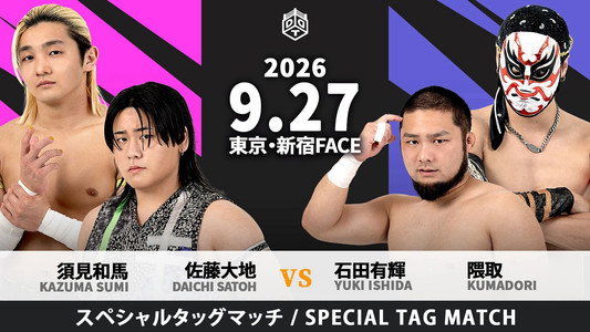 【SHINJUKU FACE COUNTDOWN SERIES】FACE FINAL〜さよなら新宿FACE！21年間の感謝を込めて！コレが俺達の新宿ドラマティックドリーム！〜