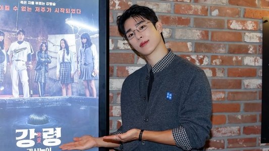 강령: 귀신놀이