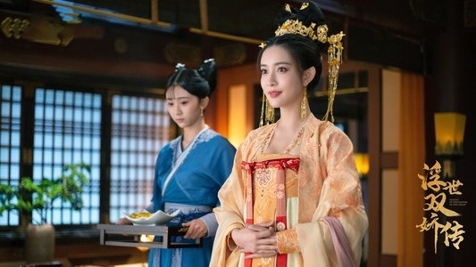 浮世双娇传
