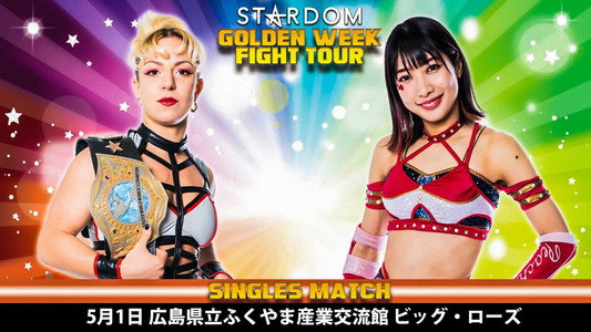 STARDOM Golden Week Fight Tour 2022～地元福山で小波復活！～