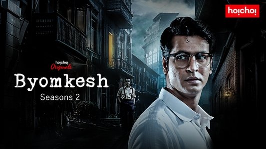 Byomkesh