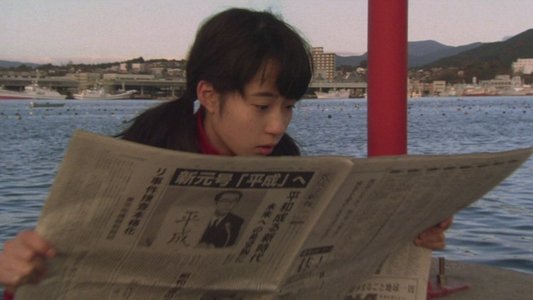 自虐の詩