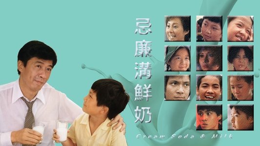忌廉溝鮮奶