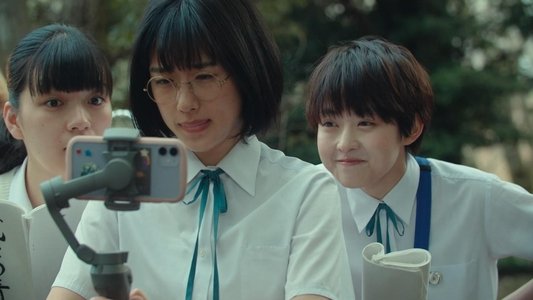 サマーフィルムにのって