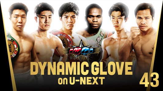 DYNAMIC GLOVE on U-NEXT vol.43