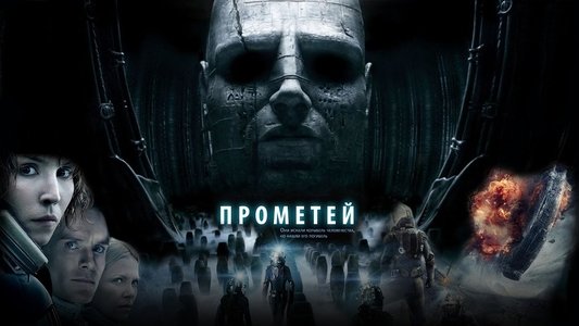 Prometheus