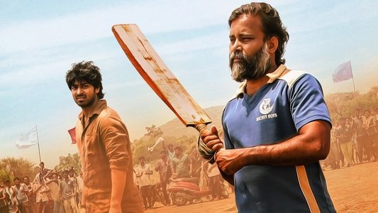 லப்பர் பந்து