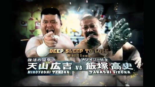 NJPW Wrestle Kingdom V