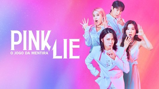 핑크 라이