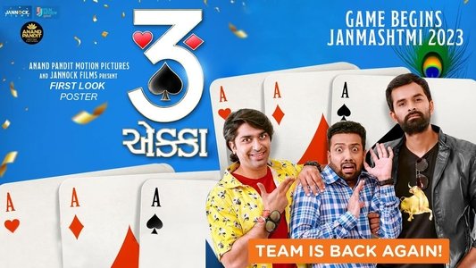 ૩ એક્કા