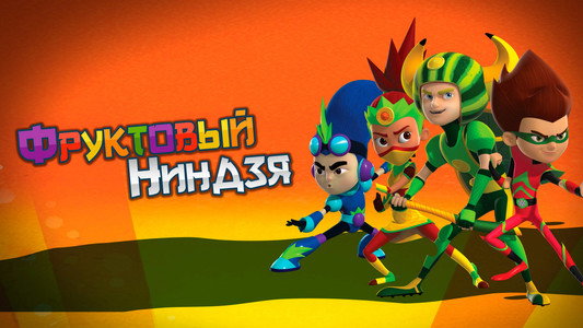 Fruit Ninja Frenzy Force