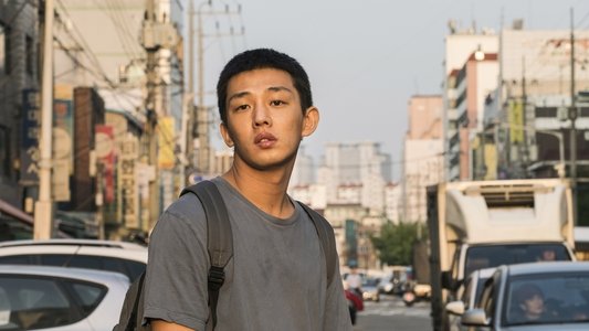 버닝