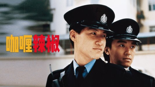 咖喱辣椒