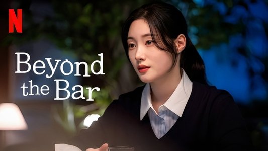 에스콰이어: 변호사를 꿈꾸는 변호사들