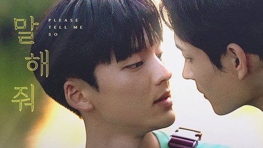 말해줘