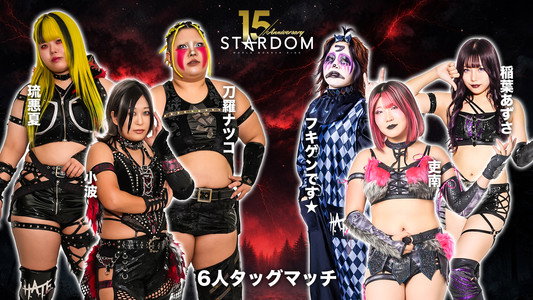 Stardom 15th Anniversary Series ~ New Year Stars 2026 in Osaka ~ Day 1