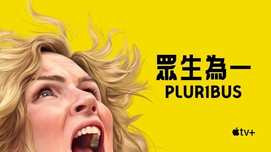 Pluribus