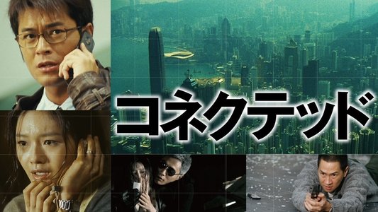 保持通話