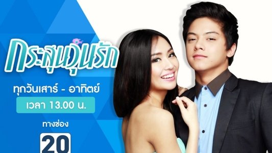 Got to Believe