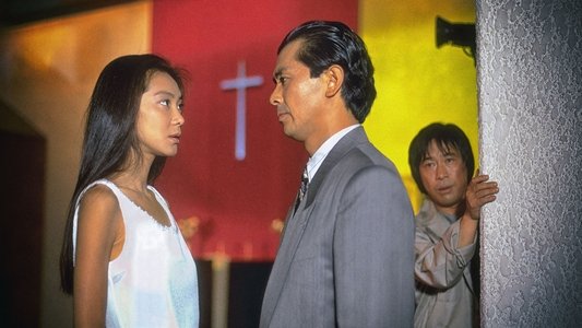 101回目のプロポーズ