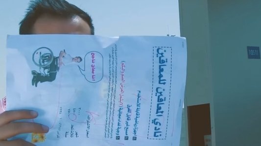 فُليم - ذوي الإحتياجات العامة