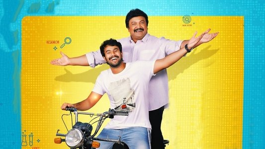 காலேஜ் குமார்