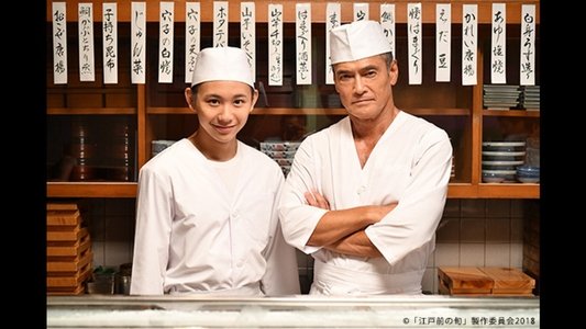 江戸前の旬