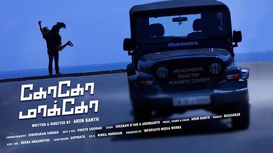 கோகோ மாக்கோ