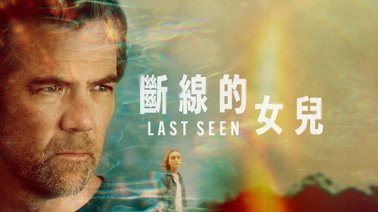 Last Seen