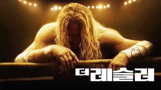 The Wrestler