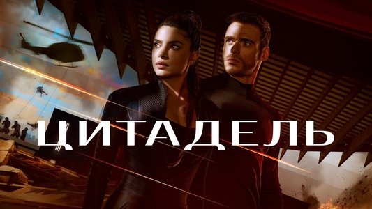 Citadel