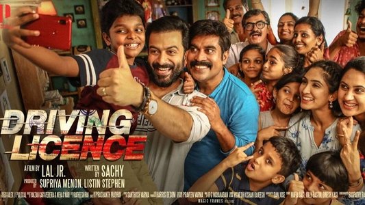 ഡ്രൈവിംഗ് ലൈസൻസ്