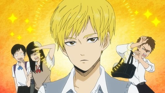 村井の恋