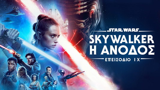 Star Wars: The Rise of Skywalker