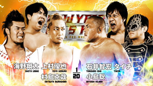 NJPW New Year Dash !! 2026