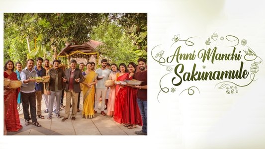 అన్నీ మంచి శకునములే