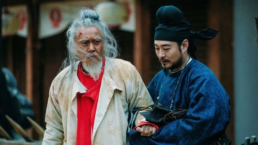 长安十二时辰