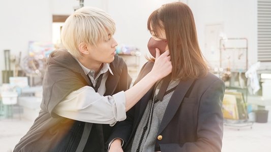 夜が明けたら、いちばんに君に会いにいく