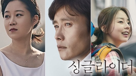 싱글라이더