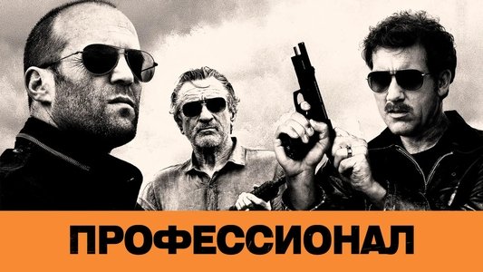 Killer Elite