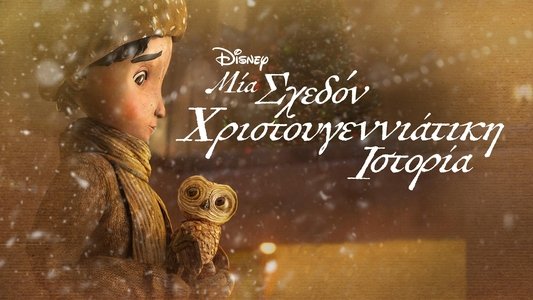 An Almost Christmas Story