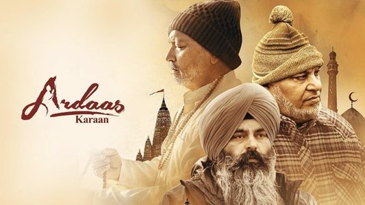 ਅਰਦਾਸ ਕਰਨ