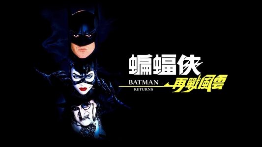 Batman Returns