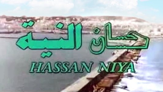 Hassan Niya (حسان النية)
