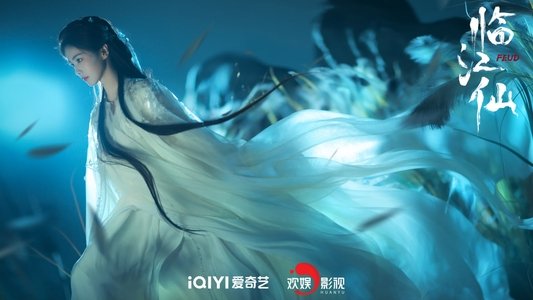 临江仙