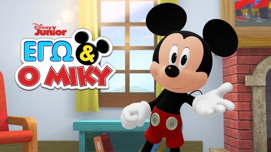 Me & Mickey