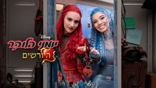 Locker Diaries: Descendants